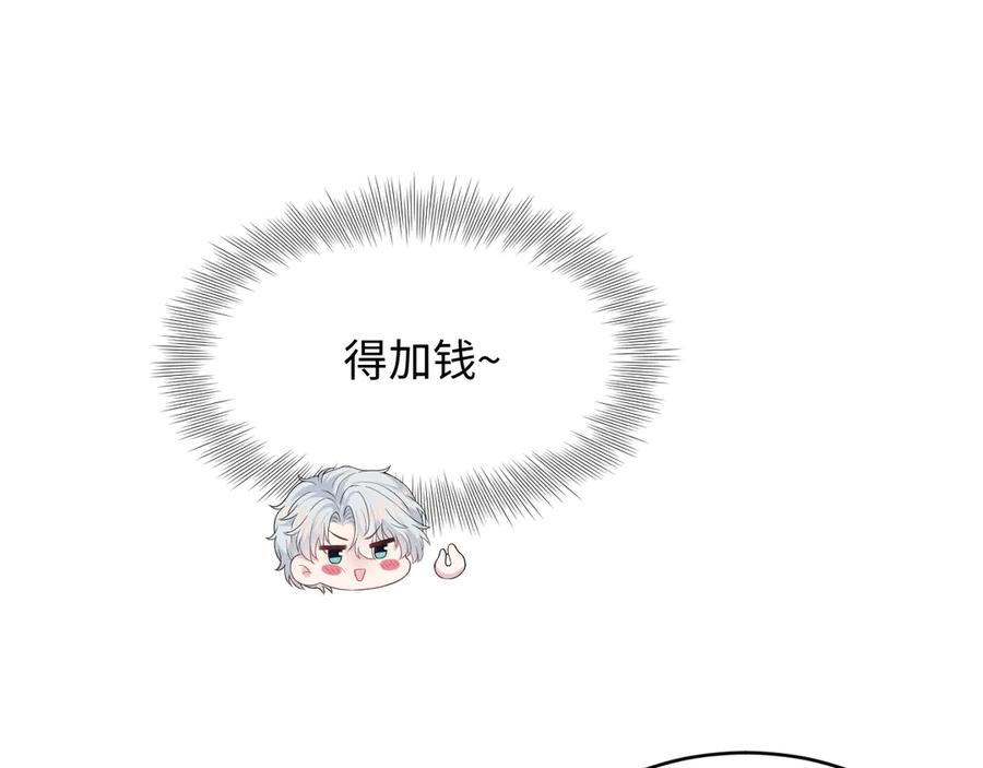 【快穿】绝美白莲在线教学 342 何谓灵魂伴侣 第71页