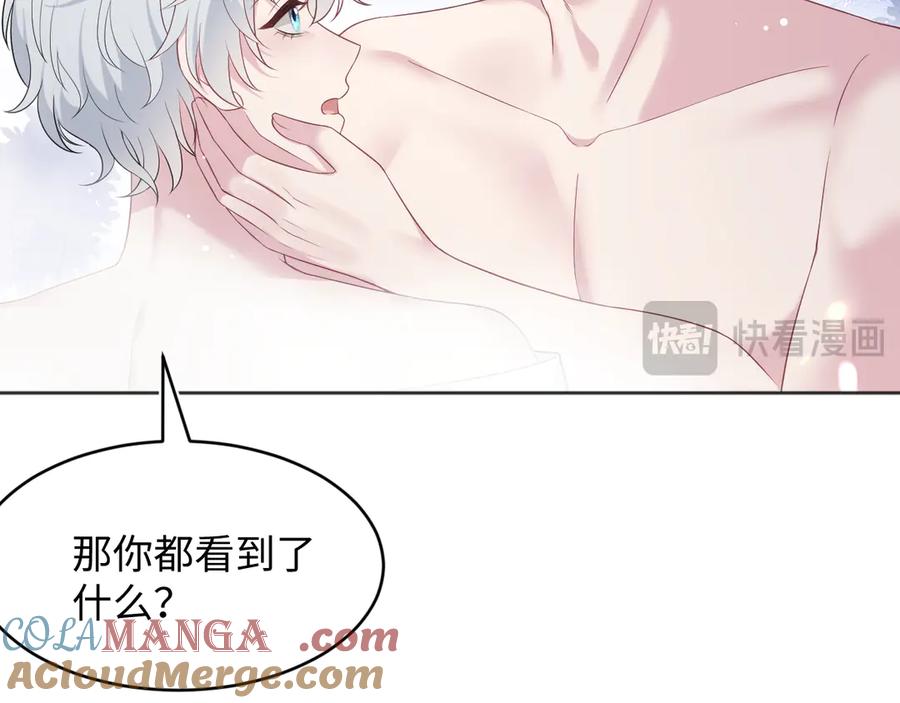 【快穿】绝美白莲在线教学 342 何谓灵魂伴侣 第73页