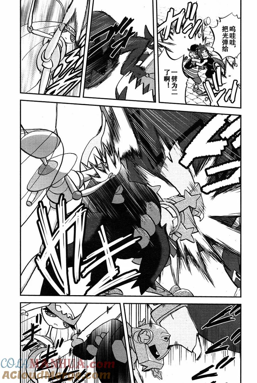 神奇宝贝特別篇 - sun＆moon篇19 - 第3张图