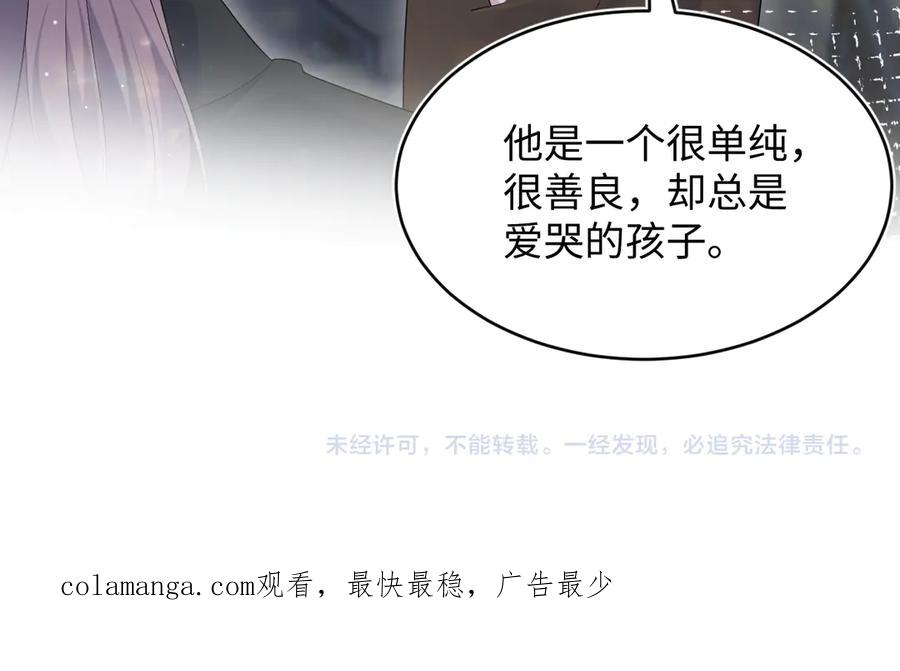 【快穿】绝美白莲在线教学 342 何谓灵魂伴侣 第103页