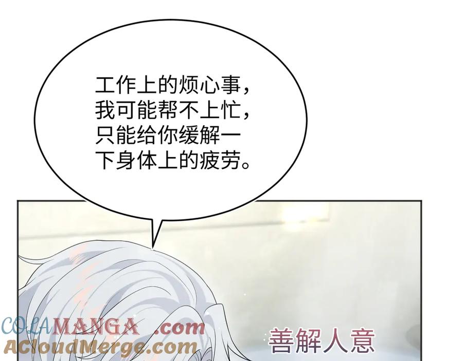 【快穿】绝美白莲在线教学 342 何谓灵魂伴侣 第41页