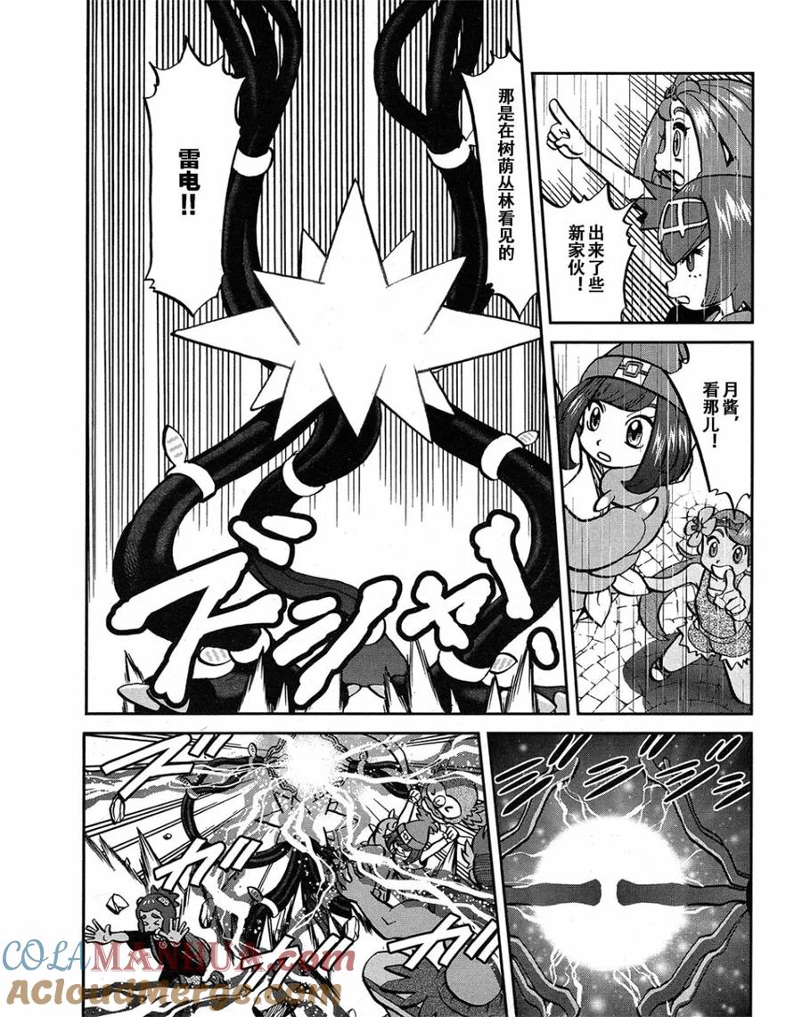 神奇宝贝特別篇 - sun＆moon篇19 - 第9张图