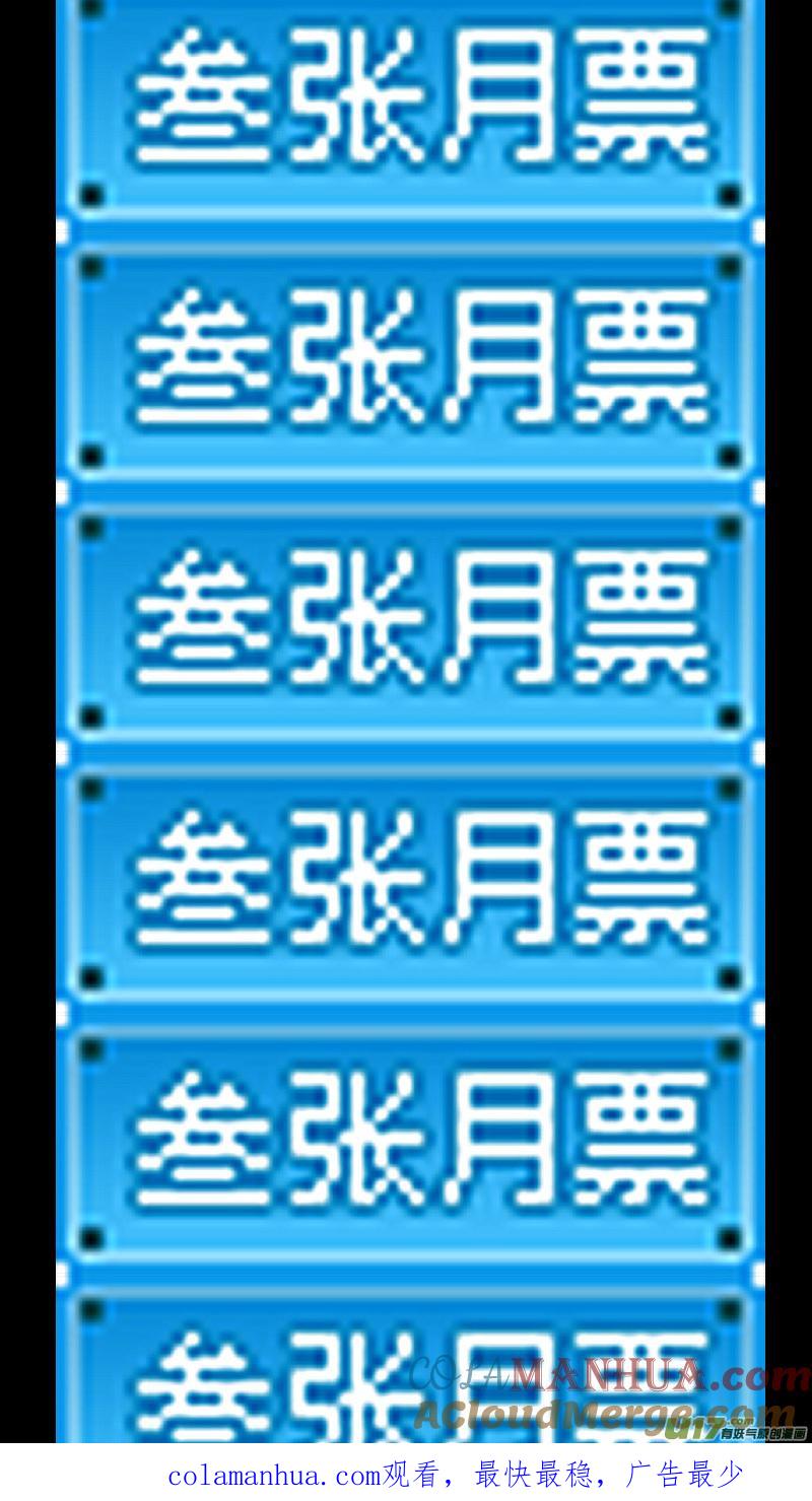 虎x鹤 妖师录 310 交合（下） 第14页