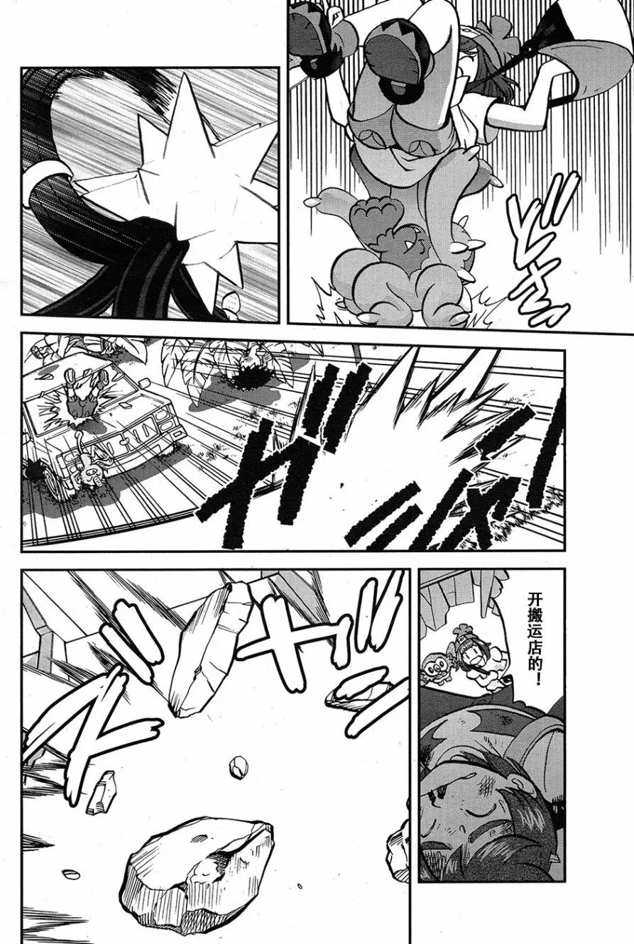 神奇宝贝特別篇 - sun＆moon篇19 - 第14张图