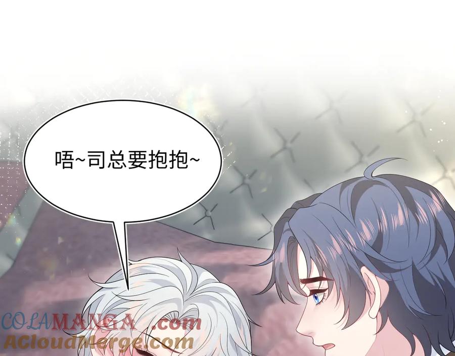 【快穿】绝美白莲在线教学 342 何谓灵魂伴侣 第17页