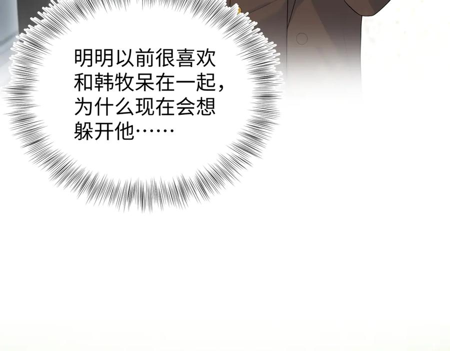 【快穿】绝美白莲在线教学 342 何谓灵魂伴侣 第8页