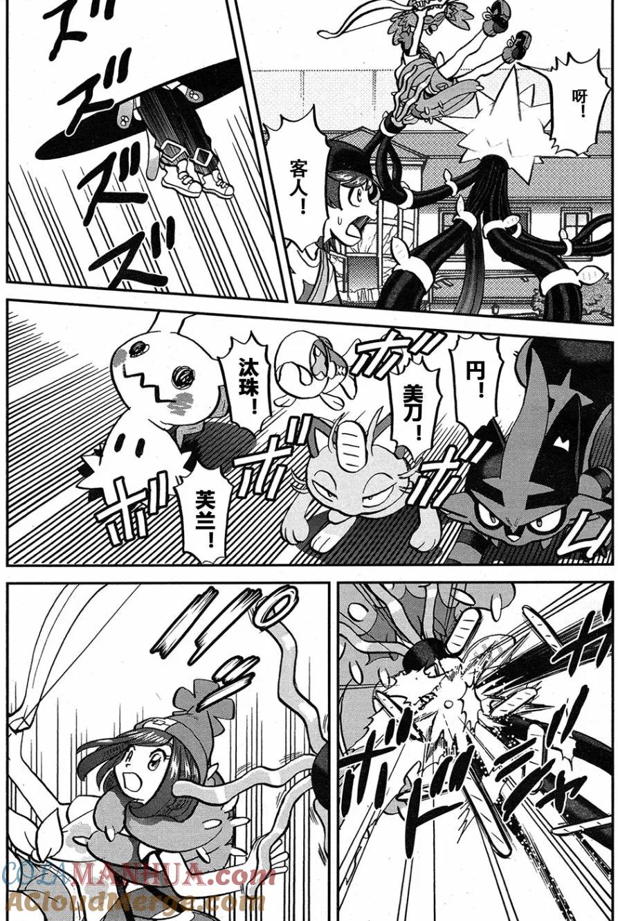 神奇宝贝特別篇 - sun＆moon篇19 - 第13张图