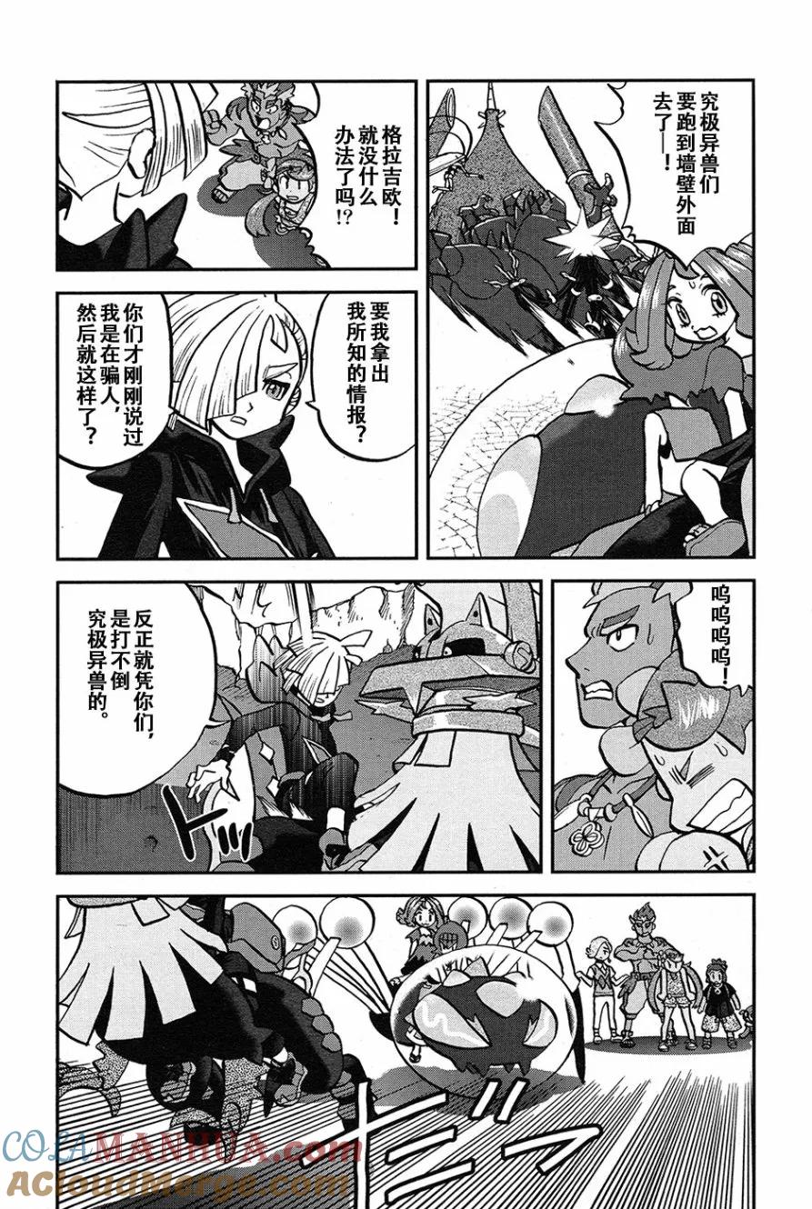 神奇宝贝特別篇 - sun＆moon篇19 - 第15张图