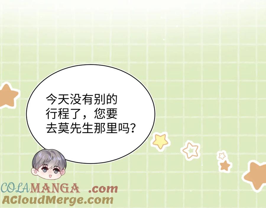 【快穿】绝美白莲在线教学 342 何谓灵魂伴侣 第9页