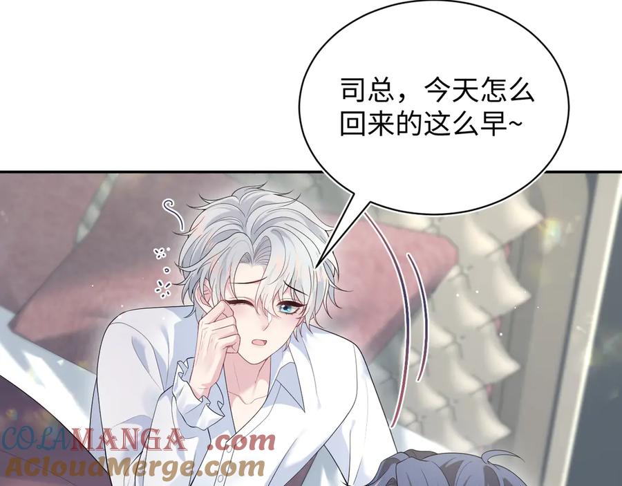 【快穿】绝美白莲在线教学 342 何谓灵魂伴侣 第21页