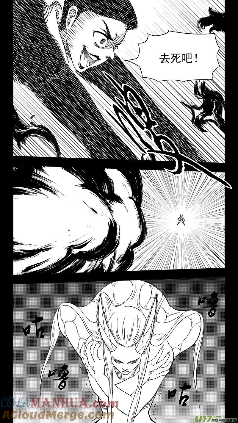 虎x鹤 妖师录 310 交合（下） 第2页