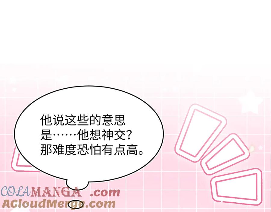 【快穿】绝美白莲在线教学 342 何谓灵魂伴侣 第69页
