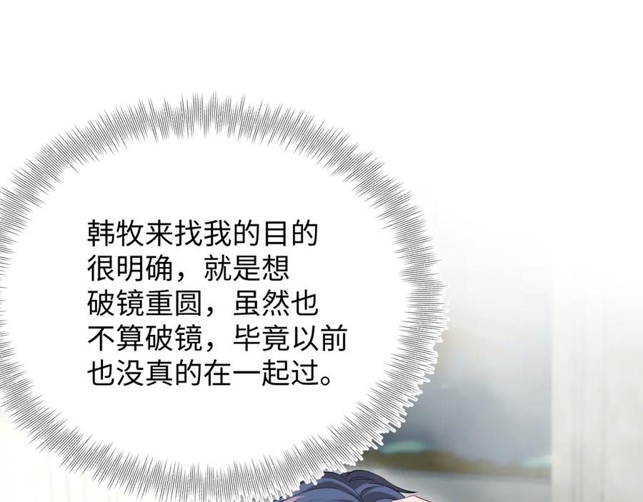 【快穿】绝美白莲在线教学 342 何谓灵魂伴侣 第32页