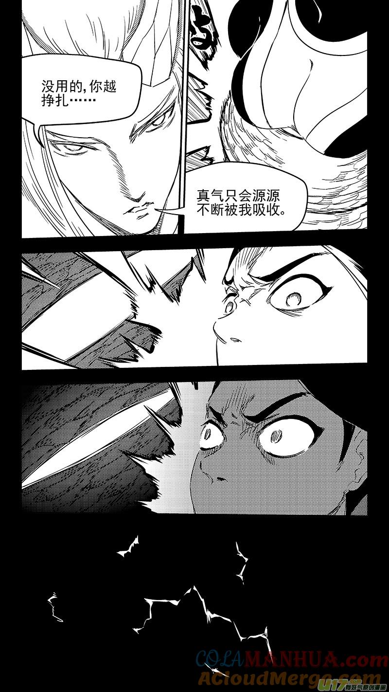 虎x鹤 妖师录 310 交合（下） 第10页