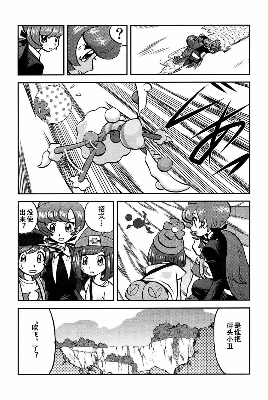 神奇宝贝特別篇 - sun＆moon篇20 - 第20张图