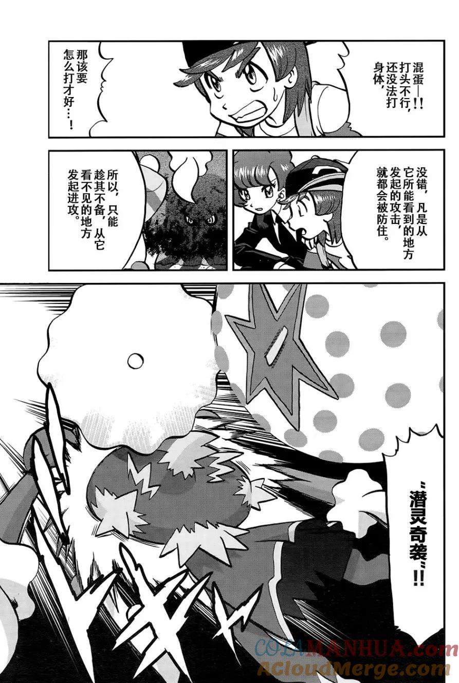 神奇宝贝特別篇 - sun＆moon篇20 - 第17张图