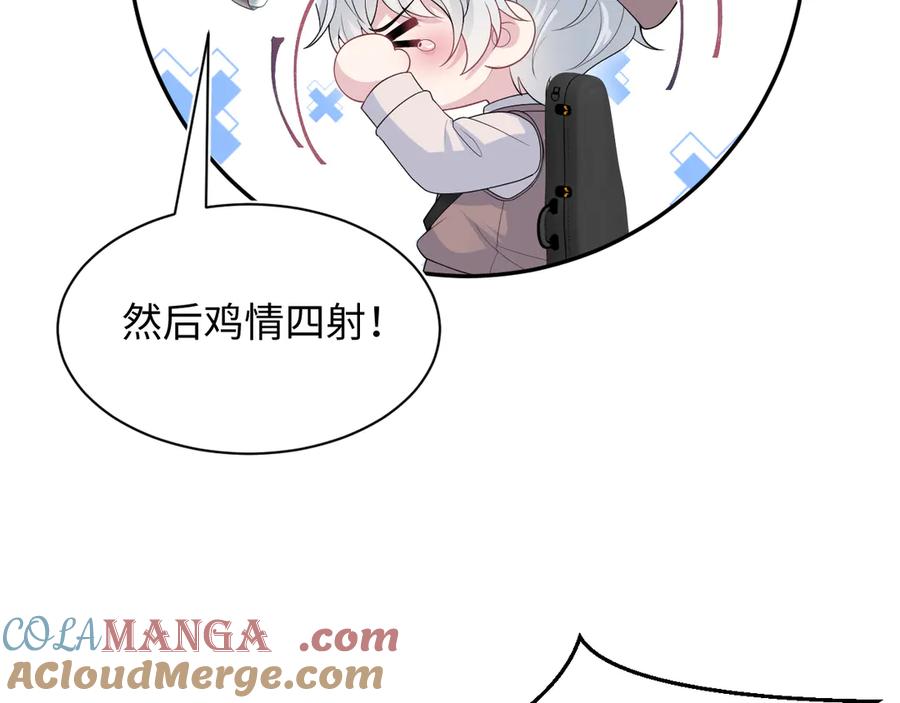 【快穿】绝美白莲在线教学 343 或许我们都该冷静一下 第81页