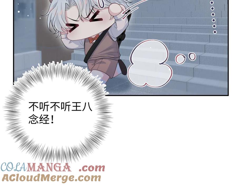 【快穿】绝美白莲在线教学 343 或许我们都该冷静一下 第85页