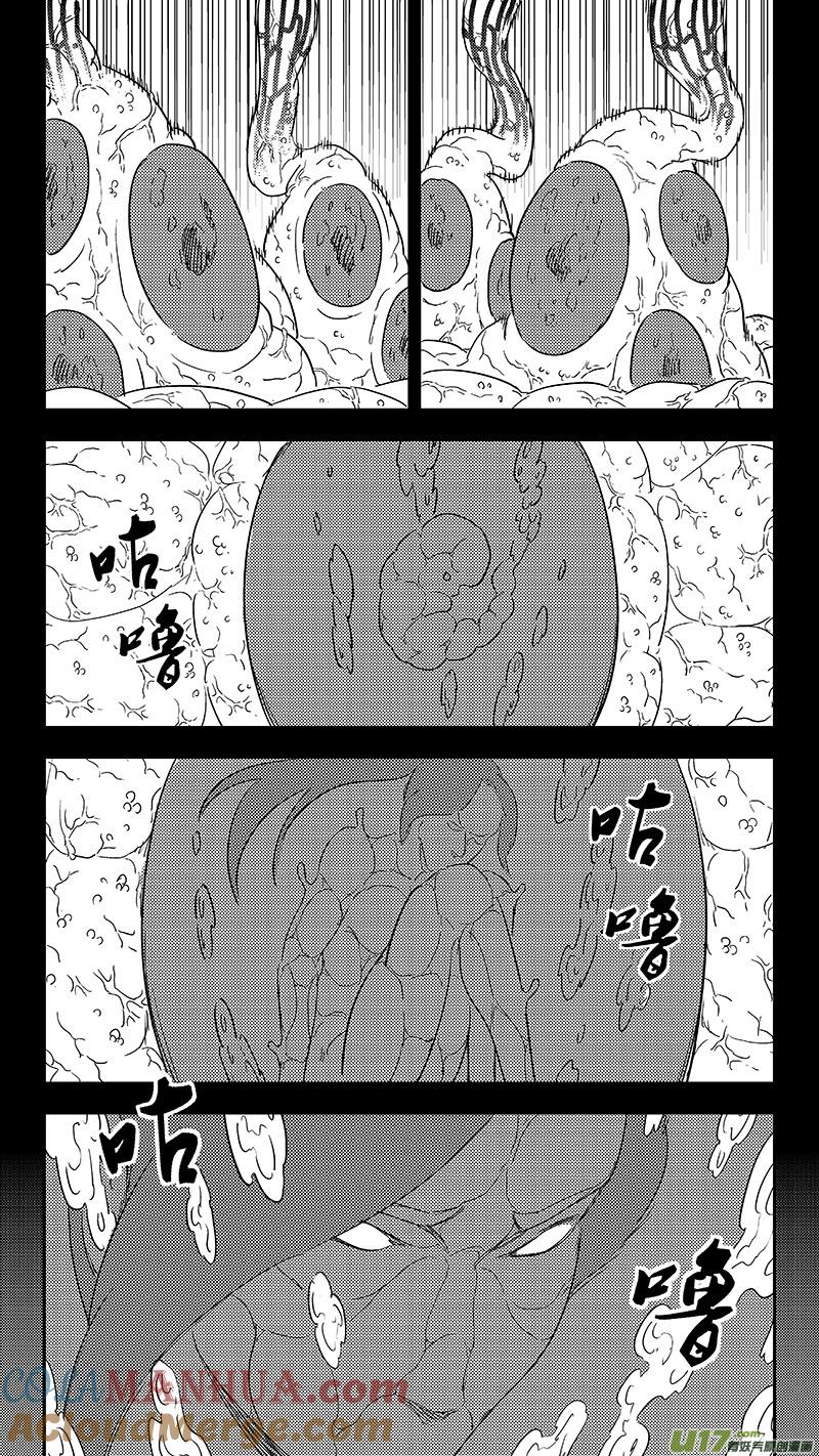 虎x鹤 妖师录 311 深渊 第5页