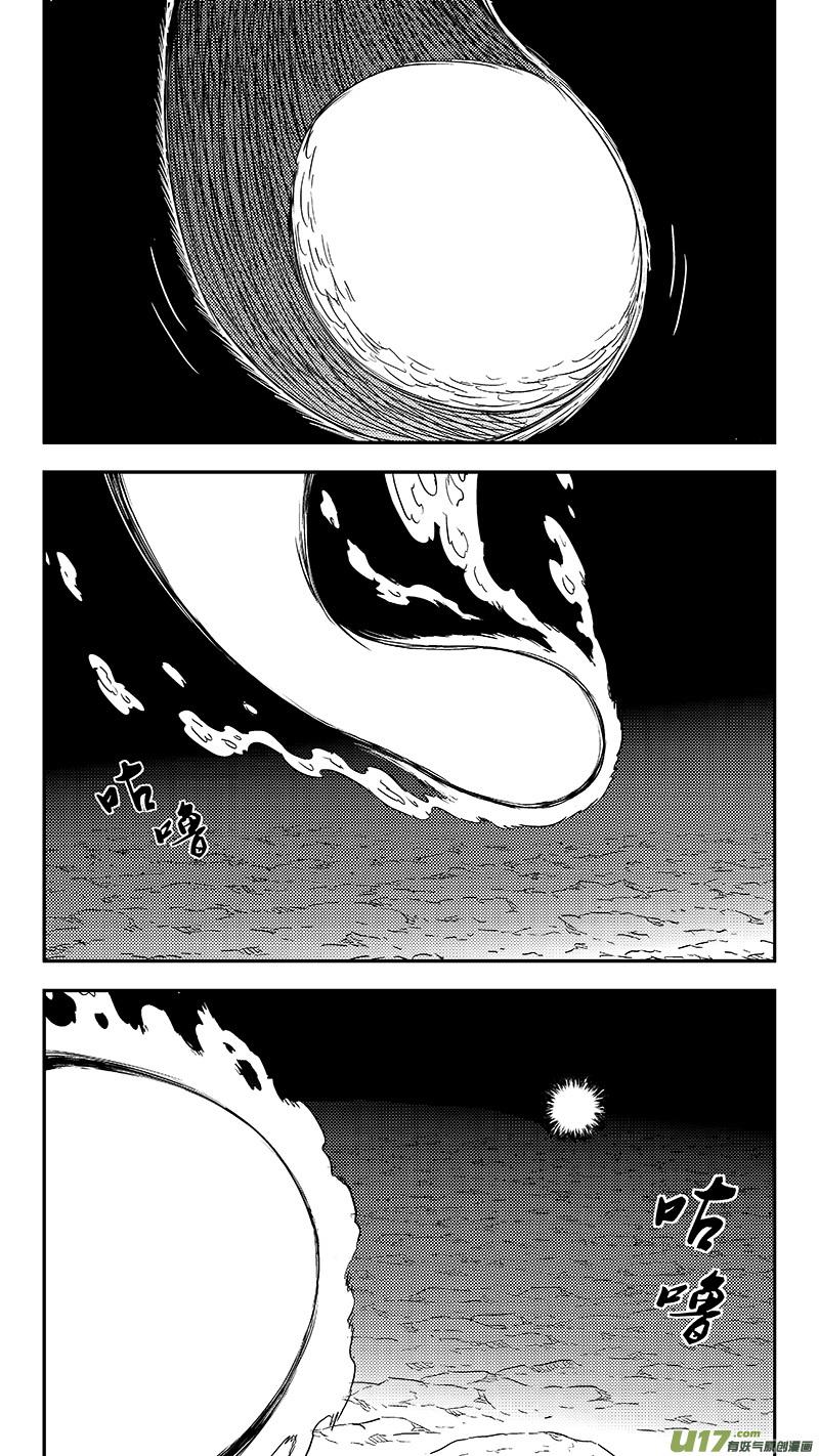 虎x鹤 妖师录 311 深渊 第16页