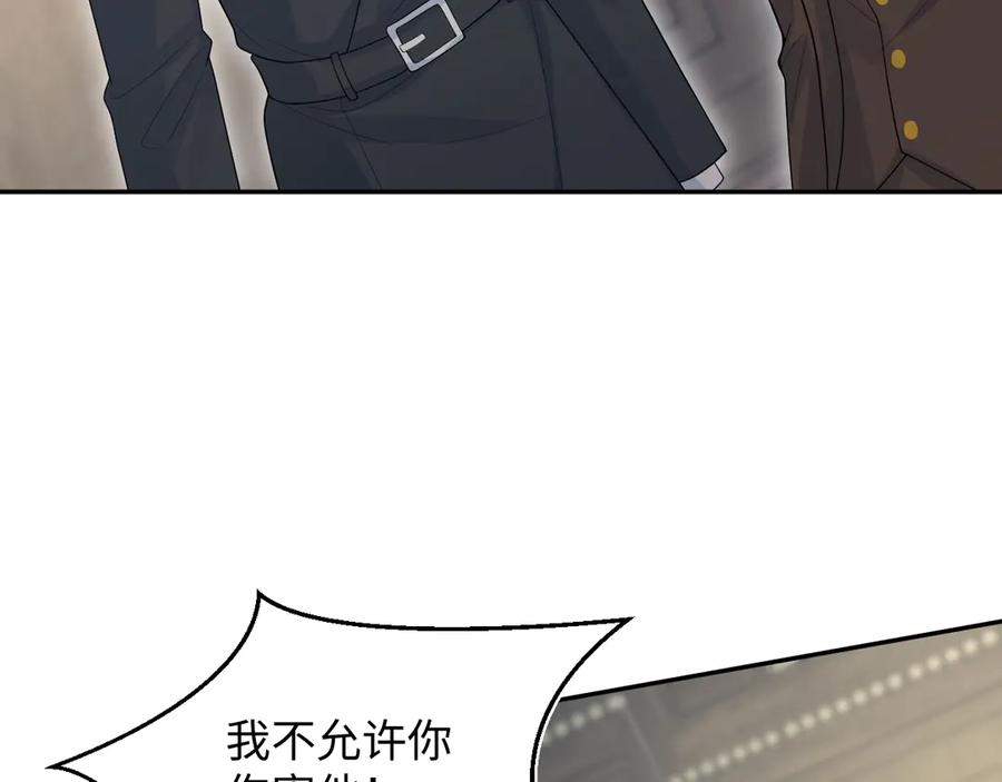【快穿】绝美白莲在线教学 343 或许我们都该冷静一下 第26页
