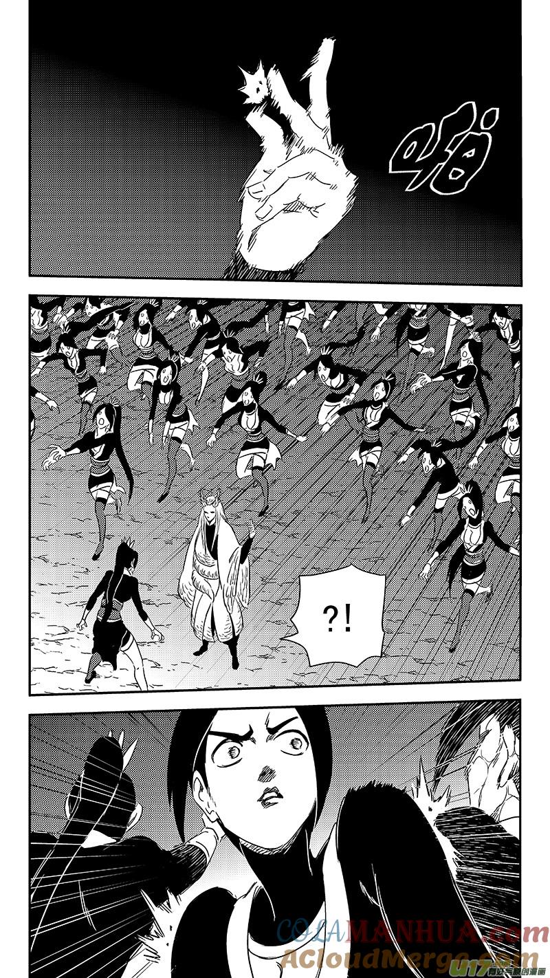 虎x鹤 妖师录 311 深渊 第9页