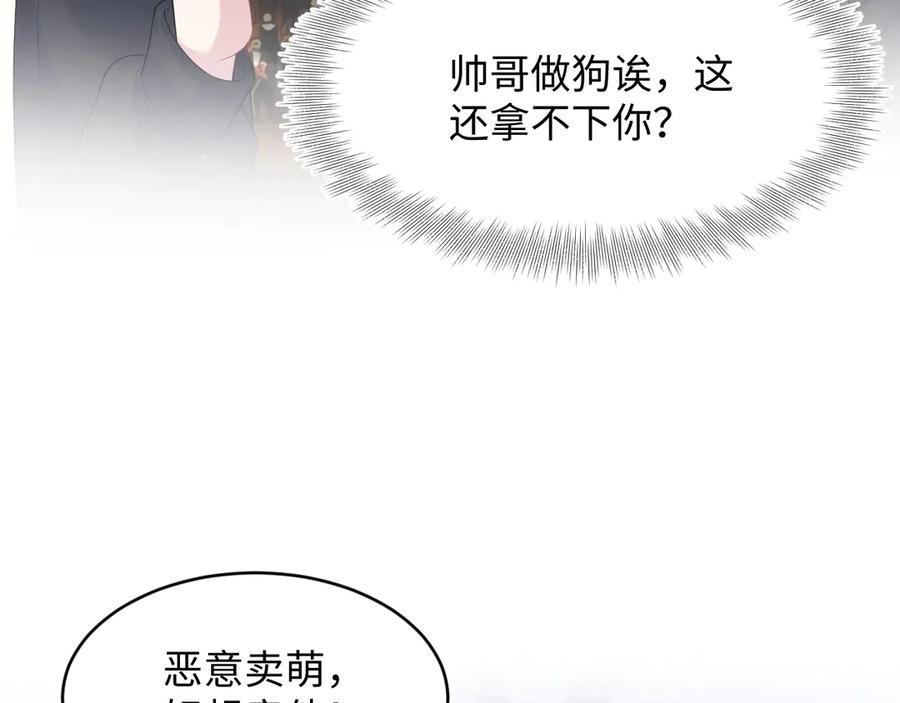 【快穿】绝美白莲在线教学 343 或许我们都该冷静一下 第55页