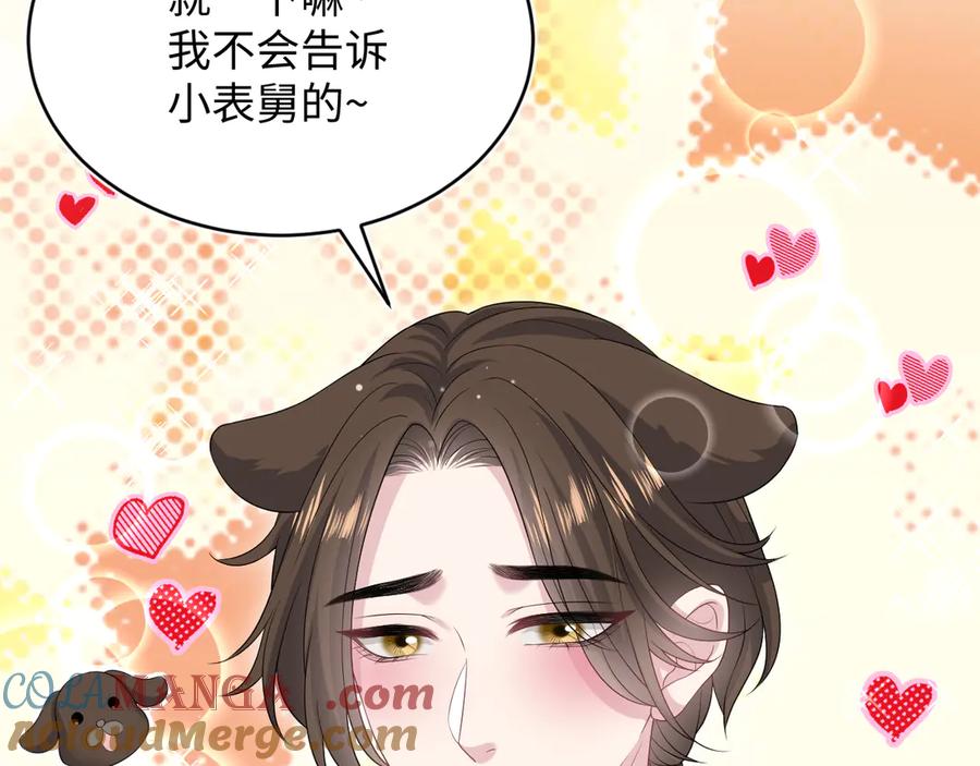【快穿】绝美白莲在线教学 343 或许我们都该冷静一下 第53页
