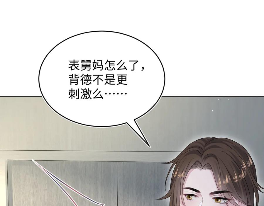【快穿】绝美白莲在线教学 343 或许我们都该冷静一下 第62页