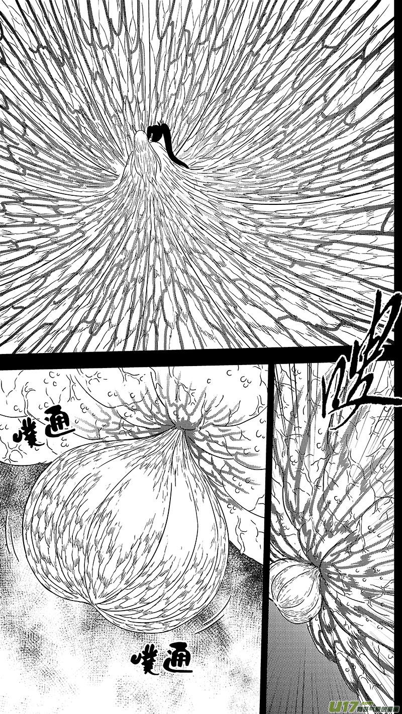 虎x鹤 妖师录 311 深渊 第4页