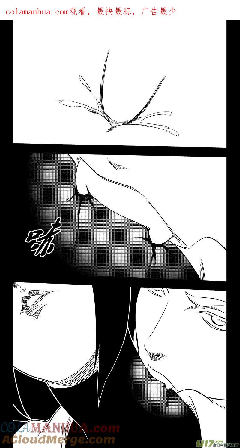 虎x鹤 妖师录 311 深渊 第1页