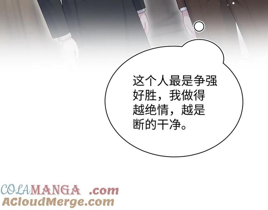 【快穿】绝美白莲在线教学 343 或许我们都该冷静一下 第13页