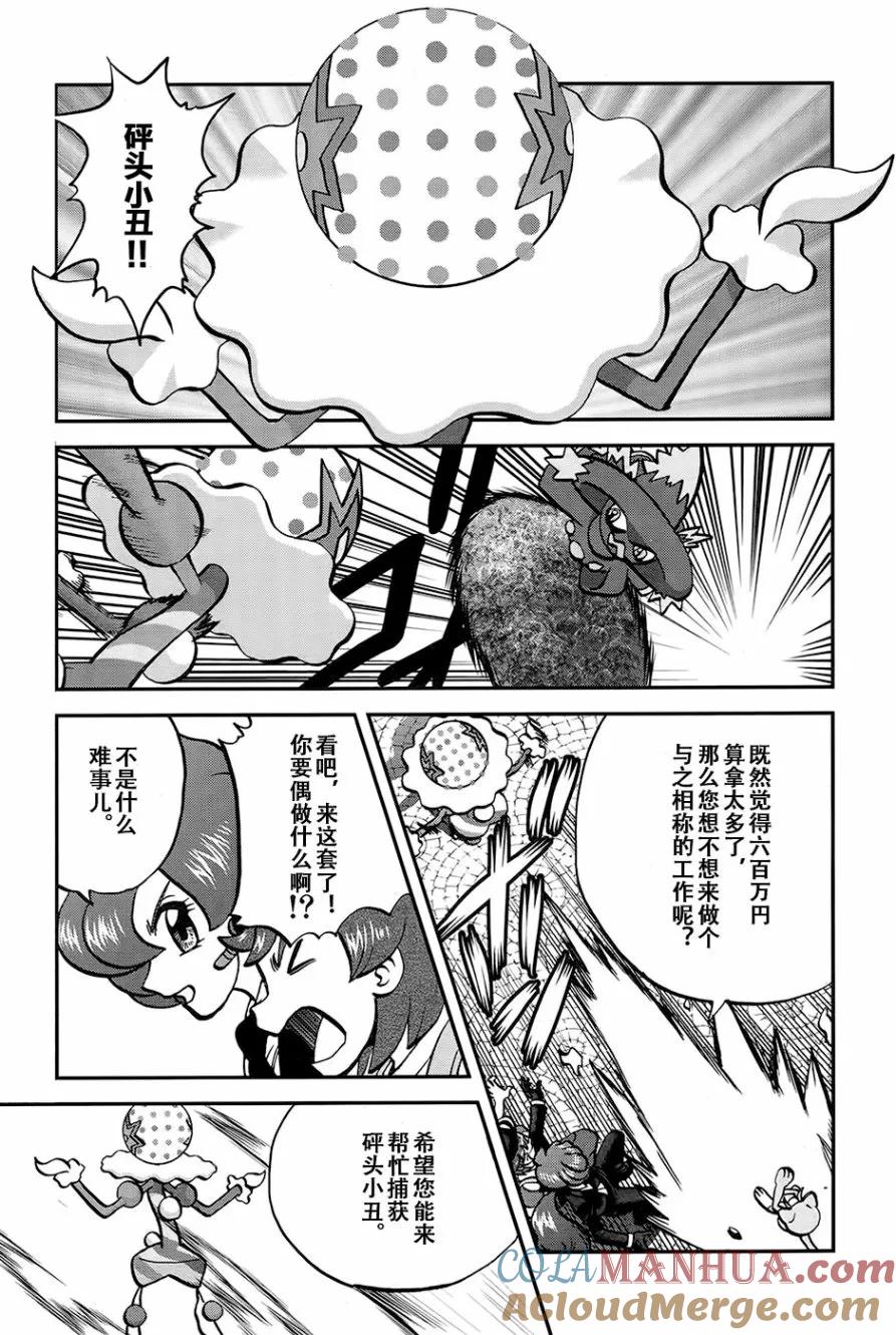 神奇宝贝特別篇 - sun＆moon篇20 - 第13张图