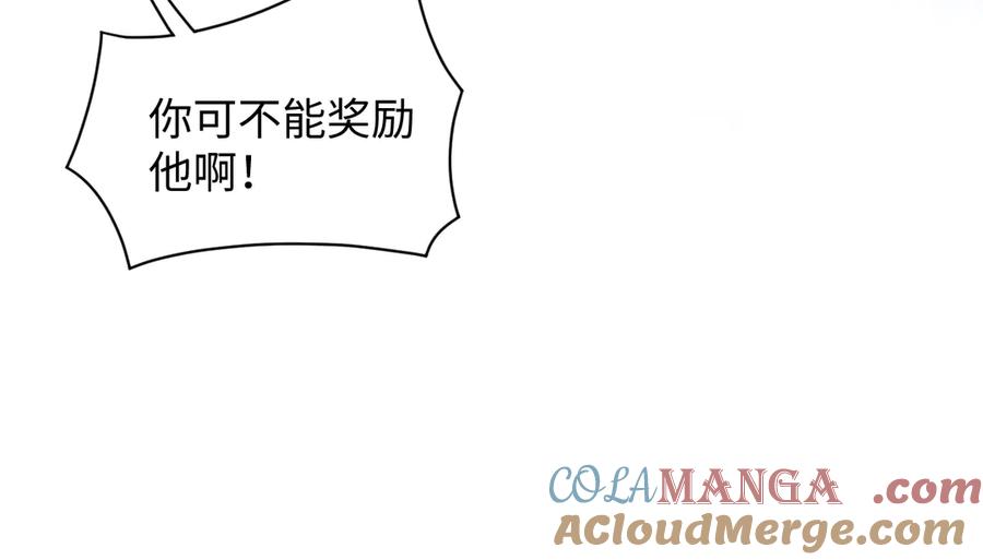 【快穿】绝美白莲在线教学 343 或许我们都该冷静一下 第57页