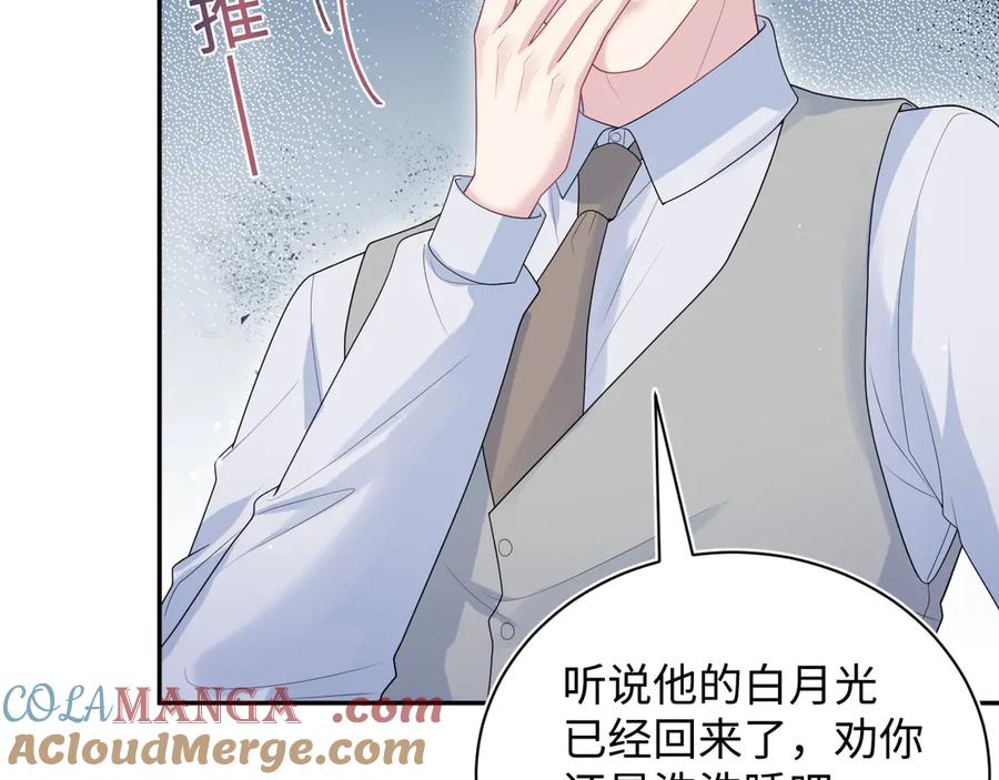 【快穿】绝美白莲在线教学 343 或许我们都该冷静一下 第73页