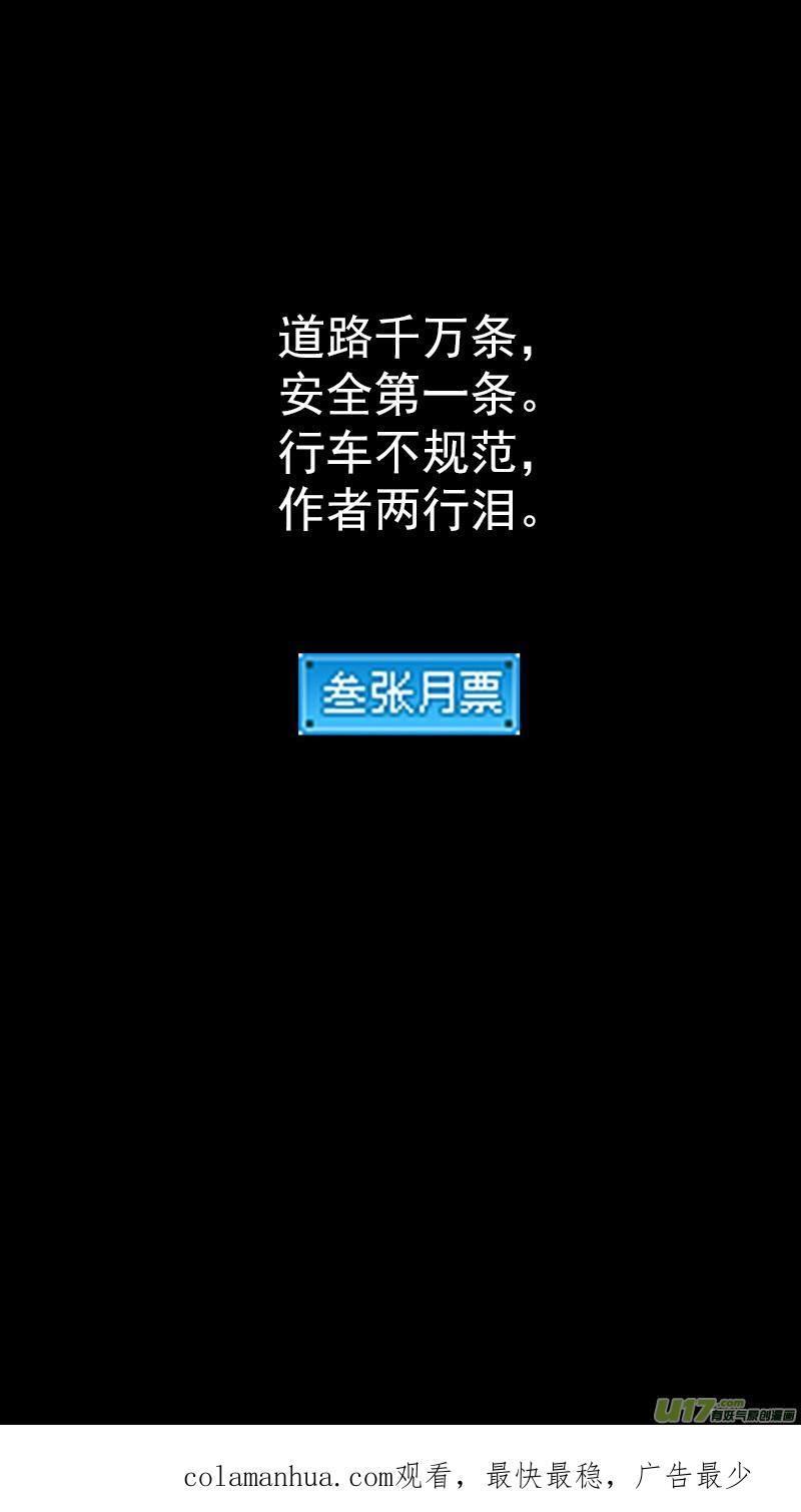 虎x鹤 妖师录 311 深渊 第18页
