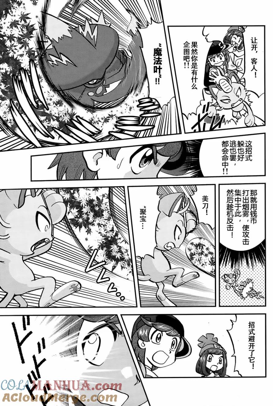 神奇宝贝特別篇 - sun＆moon篇20 - 第11张图