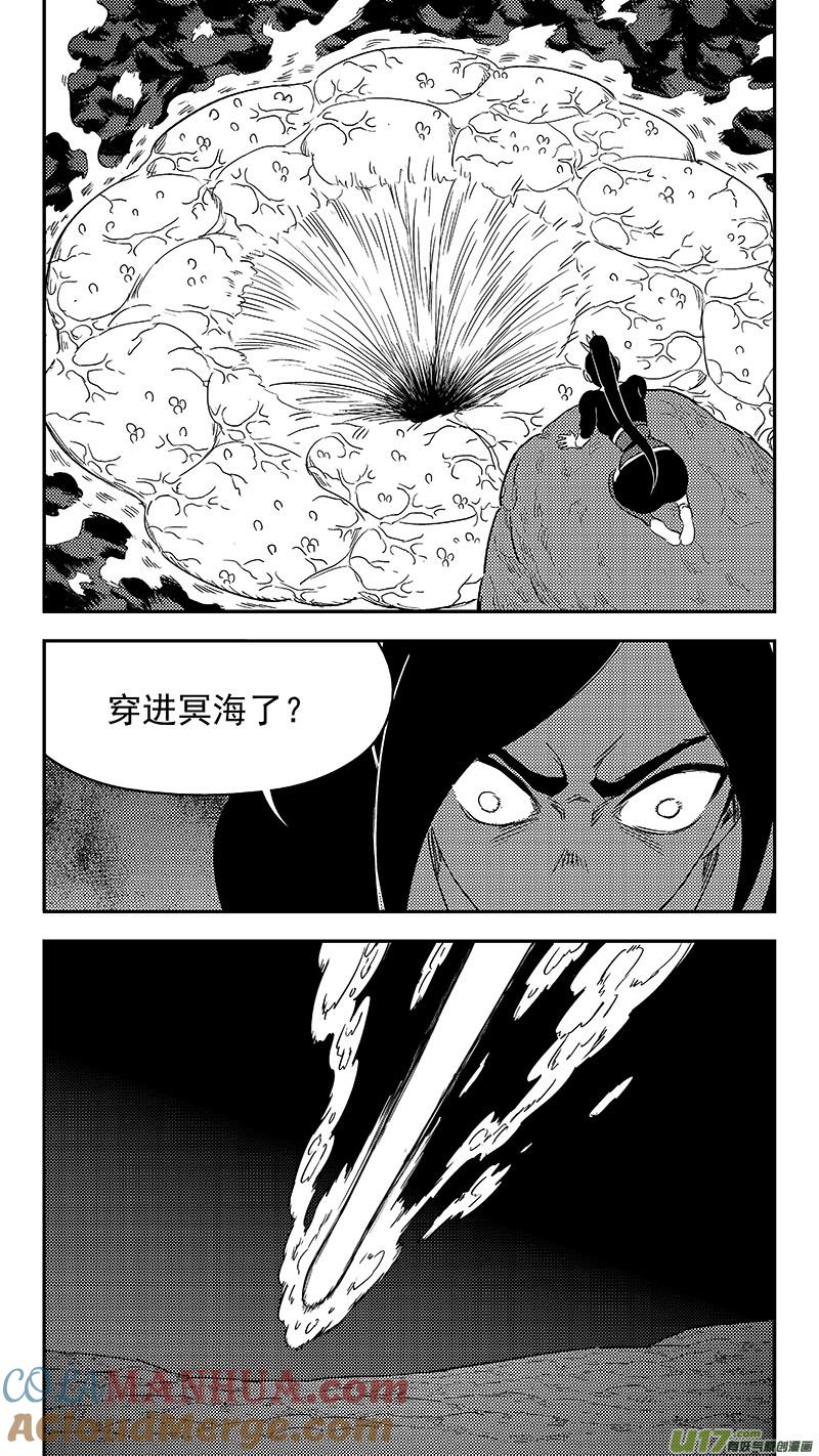 虎x鹤 妖师录 311 深渊 第15页
