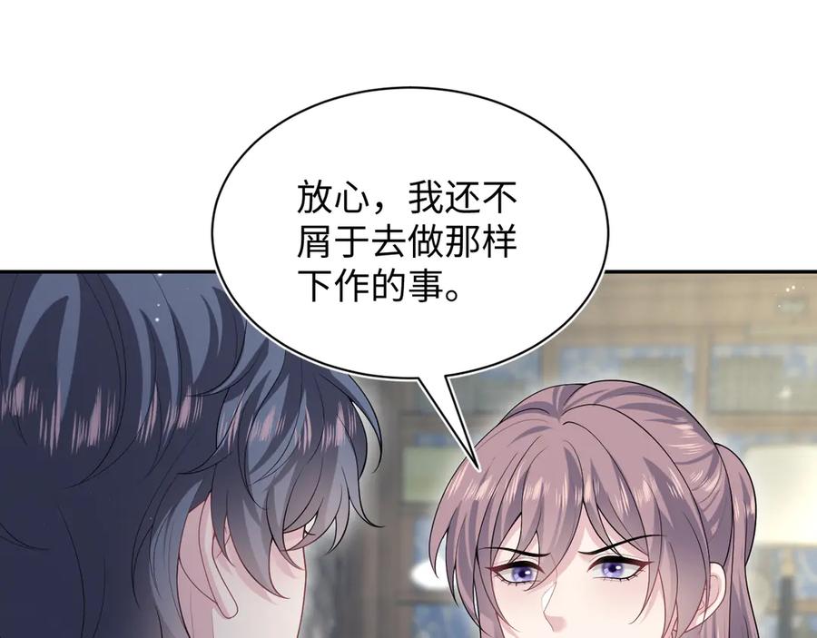 【快穿】绝美白莲在线教学 343 或许我们都该冷静一下 第30页