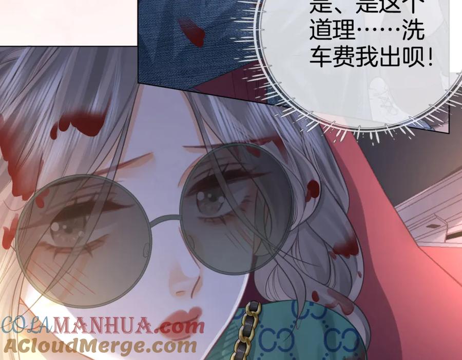 顾小姐和曲小姐 第34话 洗掉油漆 第29页
