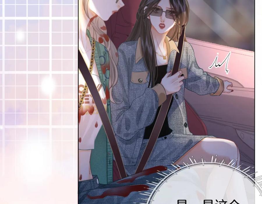 顾小姐和曲小姐 第34话 洗掉油漆 第28页