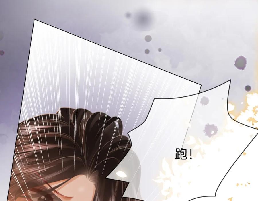 顾小姐和曲小姐 第34话 洗掉油漆 第10页