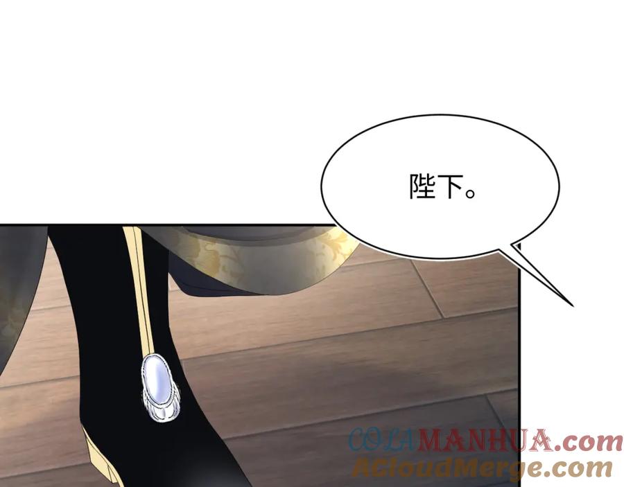 【快穿】绝美白莲在线教学 第33话 不可能不心动 第97页