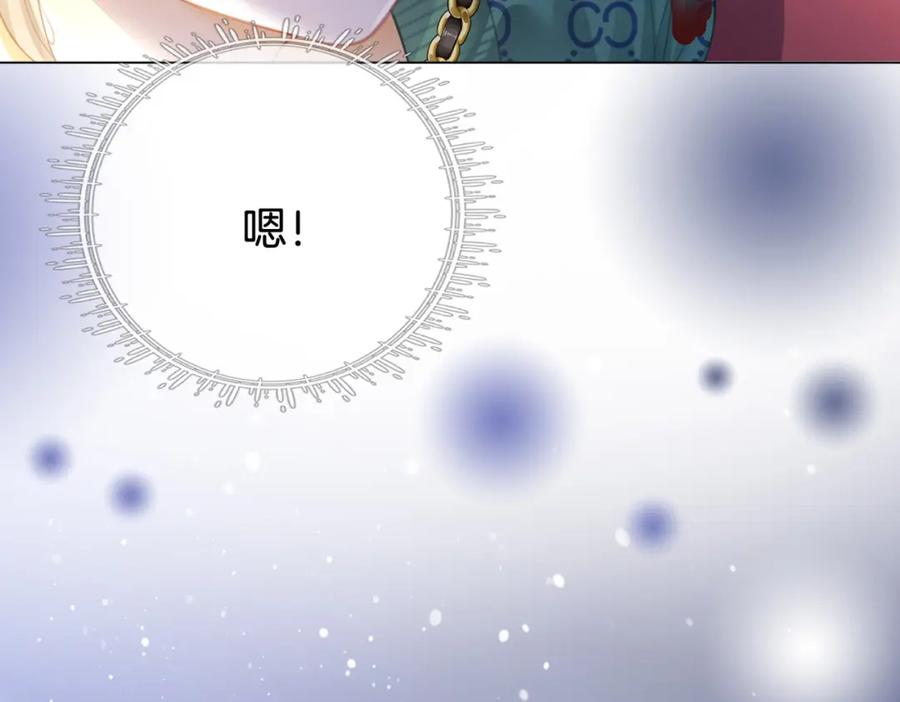 顾小姐和曲小姐 第34话 洗掉油漆 第30页