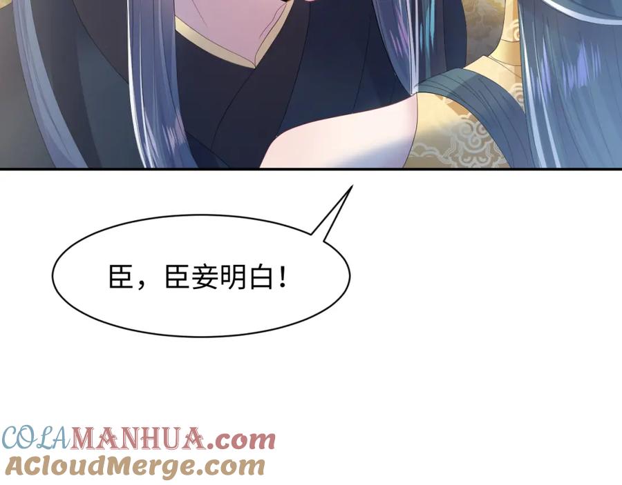 【快穿】绝美白莲在线教学 第33话 不可能不心动 第85页