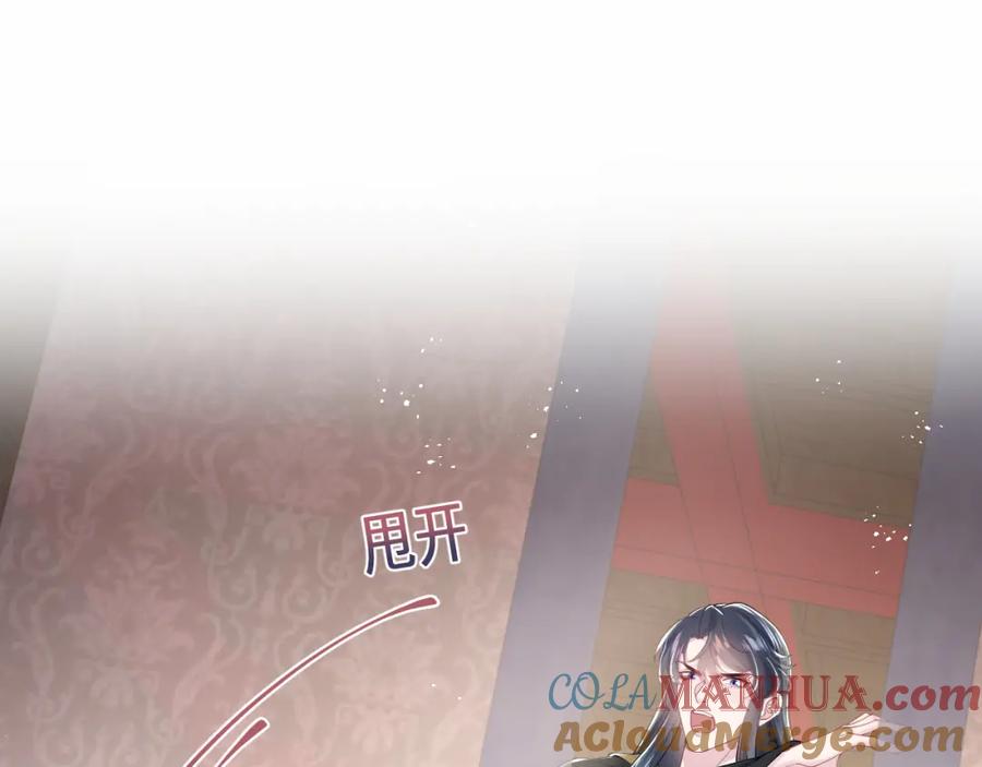 【快穿】绝美白莲在线教学 第33话 不可能不心动 第5页