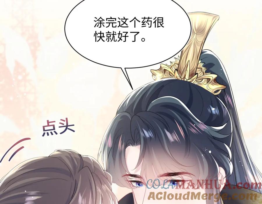 【快穿】绝美白莲在线教学 第33话 不可能不心动 第45页