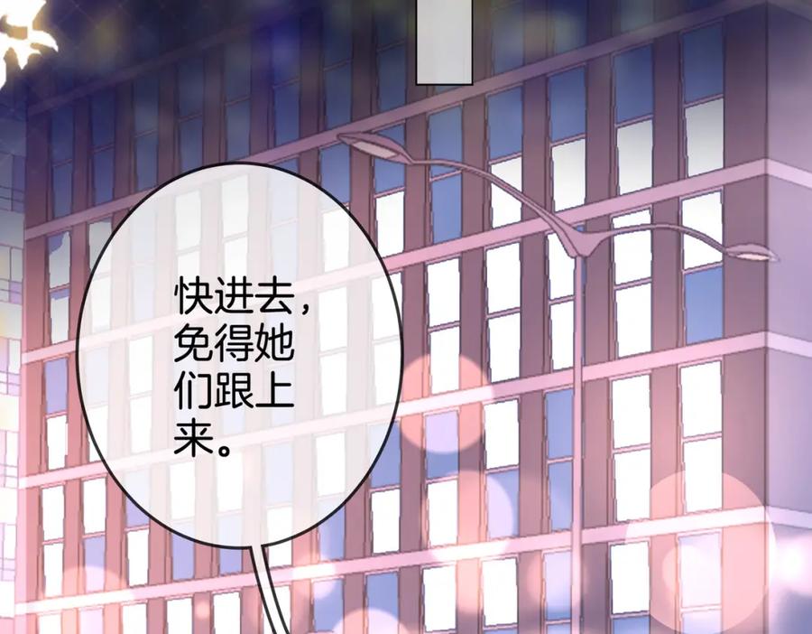 顾小姐和曲小姐 第34话 洗掉油漆 第20页