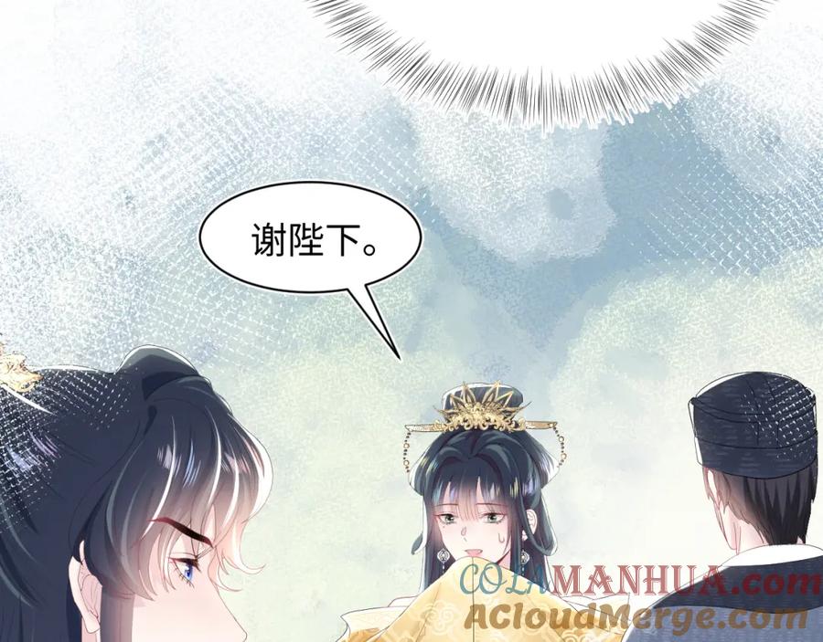 【快穿】绝美白莲在线教学 第33话 不可能不心动 第69页