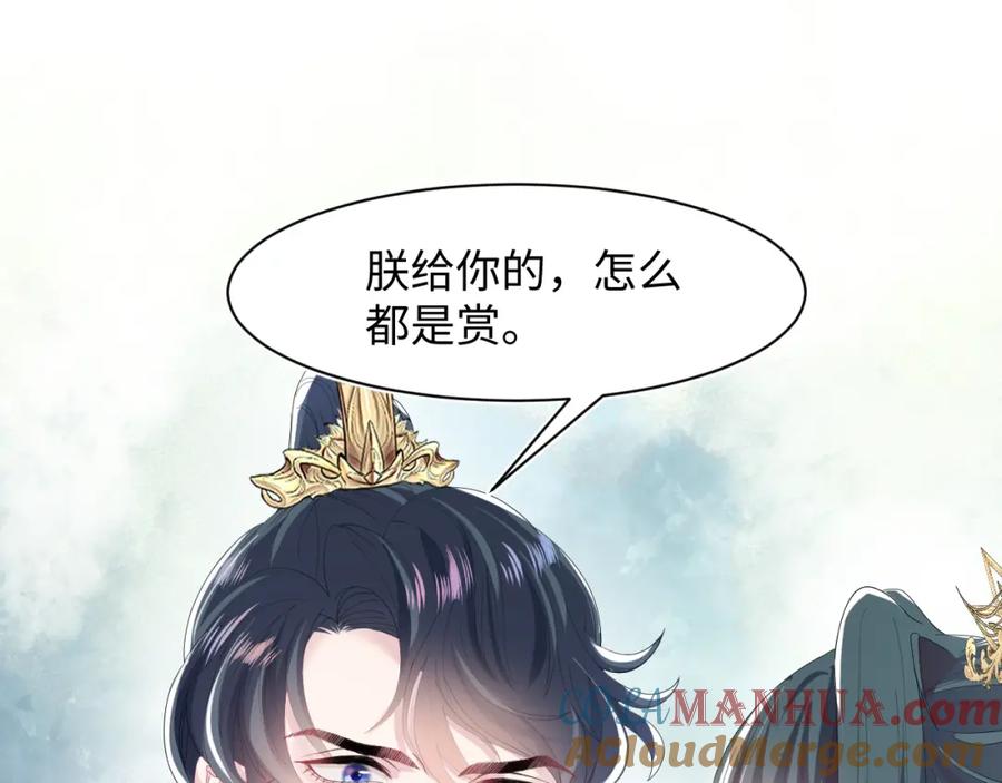 【快穿】绝美白莲在线教学 第33话 不可能不心动 第81页